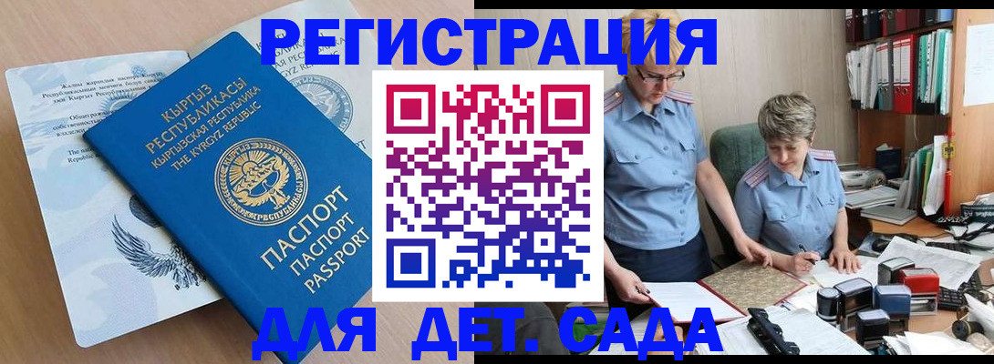 прописка законно в Кохме