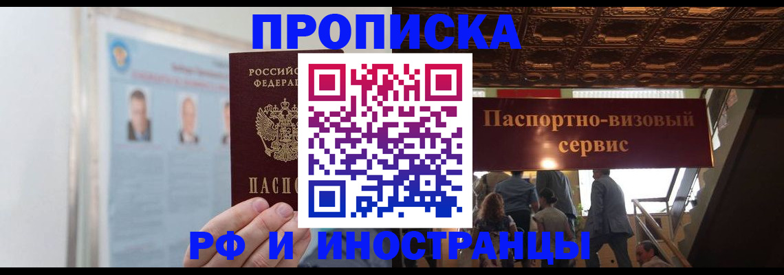 временная регистрация в Кохме